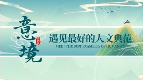 水墨片头文字中国风山水画诗词