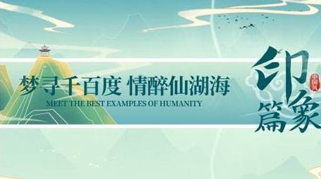 水墨片头文字中国风山水画诗词