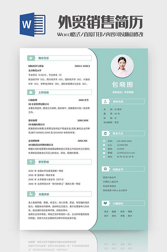绿色清新销售简历Word模板图片