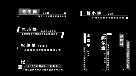 简约商务人名字幕AE模板