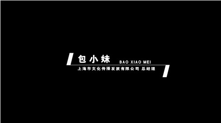 简约商务人名字幕AE模板