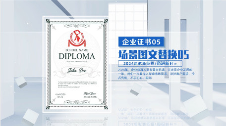 立体三维空间证书文件展示宣传片