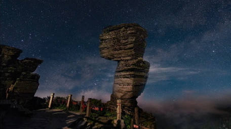 实拍梵净山蘑菇石星空延时