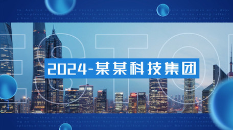 科技感会议开场快闪AE模板