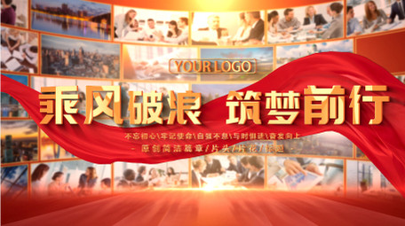 立体图片汇聚党政片头AE模板