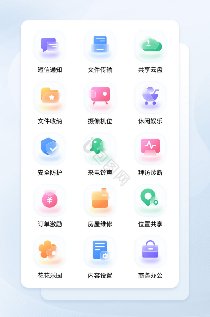 彩色通透毛玻璃互联网icon