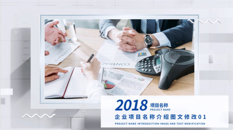 简洁光影错落商务图文AE模板