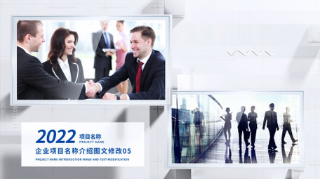 简洁光影错落商务图文AE模板