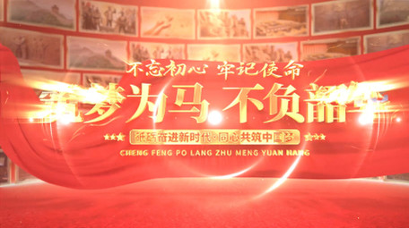 图片汇聚立体党政片头AE模板