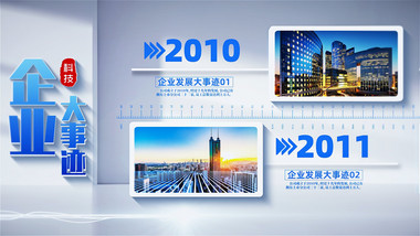 光影<strong>科技</strong>时间轴宣传片<strong>图文</strong>开场