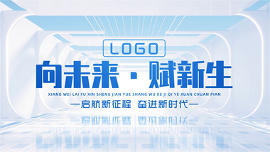 简约空间<strong>科技</strong>企业<strong>图文</strong>AE模板