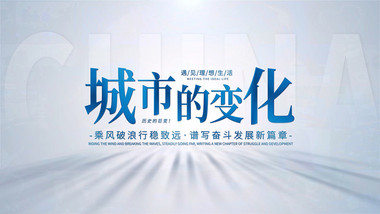 快速翻页企业宣传片头pr模板