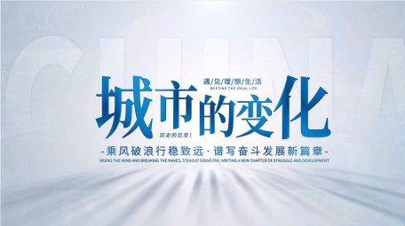 快速翻页企业宣传片头pr模板