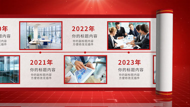 党政卷轴时间轴图文pr模板