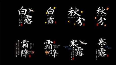 白色粒子飘散二十四节气标题字幕花字