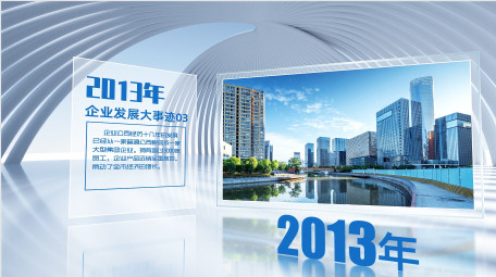 简约立体企业发展大事记AE模板