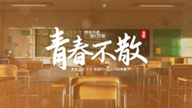 青春创意唯美质感片头AE模板