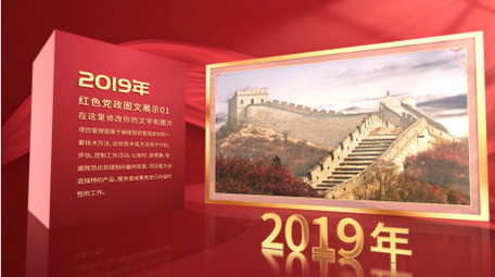 红色党政立体图文展示AE模板