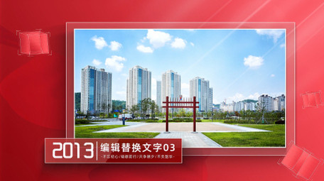 简约党政玻璃质感图文AE模板