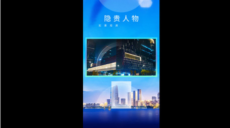 蓝色商务房地产抖音视频模板