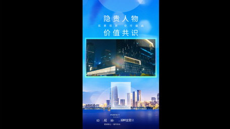 蓝色商务房地产抖音视频模板