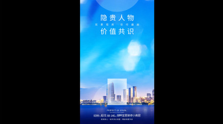 蓝色商务房地产抖音视频模板