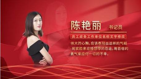 党政图文动态人物介绍AE模板