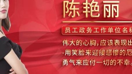 党政图文动态人物介绍AE模板