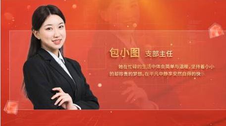 党政人物介绍图文AE模板