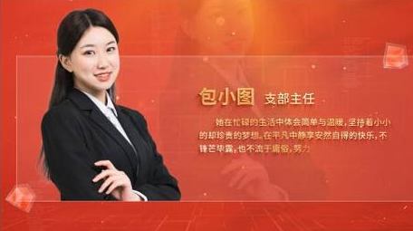 党政人物介绍图文AE模板