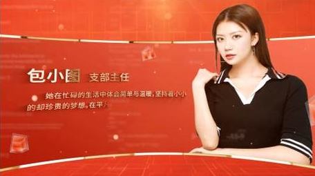 党政人物介绍图文介绍