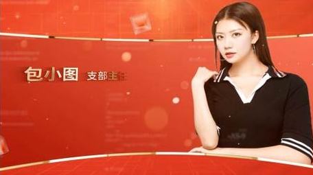 党政人物介绍图文介绍