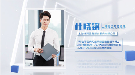 立体光影简约商务人物介绍