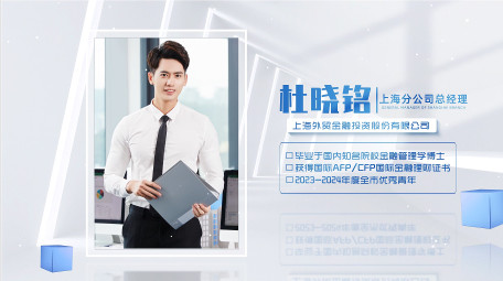 立体光影简约商务人物介绍