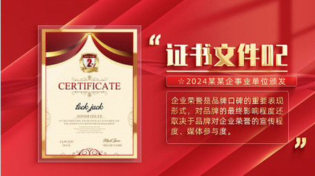 红绸党政证书文件展示AE模板