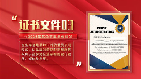 红绸党政证书文件展示AE模板