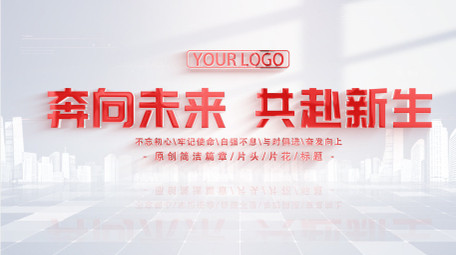 简洁光影立体分类AE模板