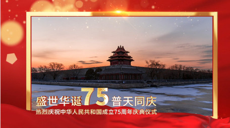 国庆主题金色图文AE边框