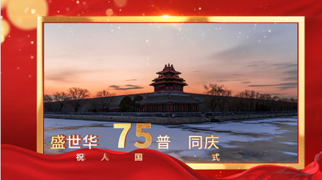 国庆主题金色图文AE边框