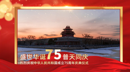 国庆主题金色图文AE边框