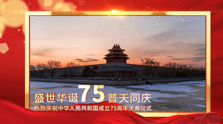 国庆主题金色图文AE边框