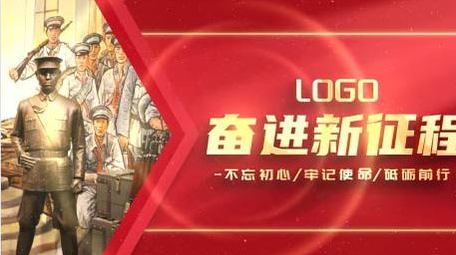 大气党政图文标题片头PR模板