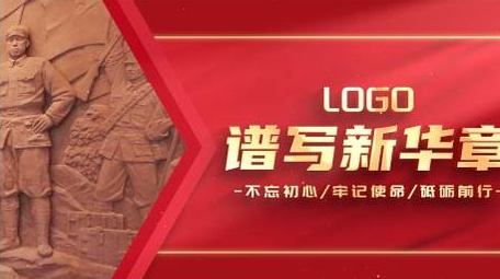 大气党政图文标题片头PR模板