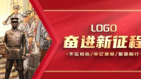 大气党政图文标题片头PR模板