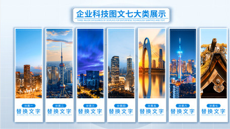 简洁商务分类AE模板