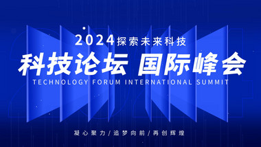 <strong>科技会议</strong>主KV AE模板