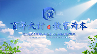 <strong>绿色</strong>清新活动开场AE模板