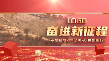 简约党政图文宣传片头PR模板