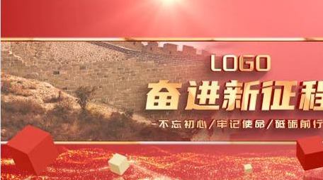 简约党政图文宣传片头PR模板