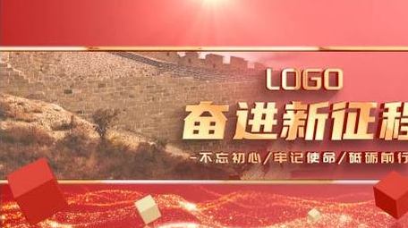 简约党政图文宣传片头PR模板
